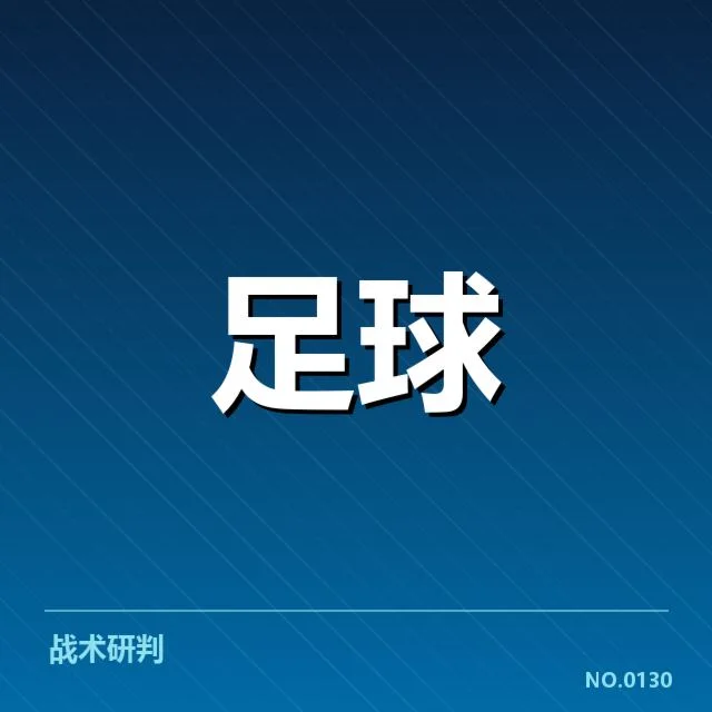 保级球队积分及赛程核实情况